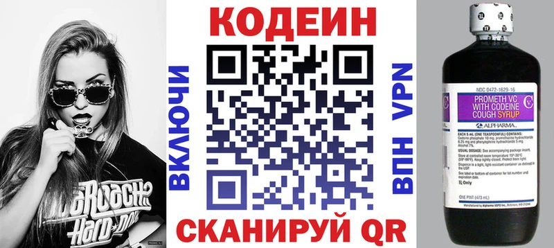 нарко площадка как зайти  Сосенский  Кодеиновый сироп Lean Purple Drank 