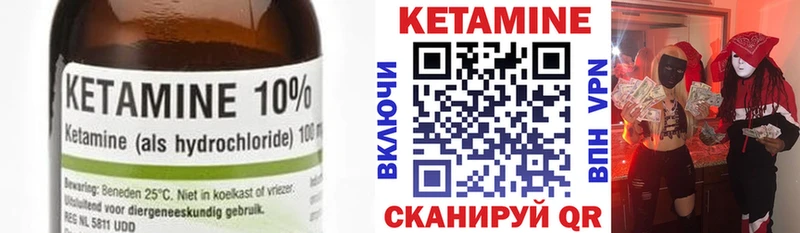 Кетамин ketamine  Сосенский 