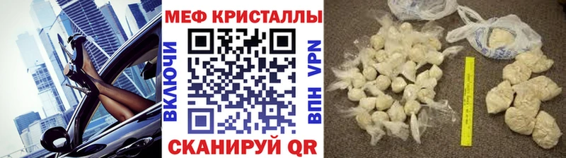 МЕФ мяу мяу  blacksprut онион  Сосенский 