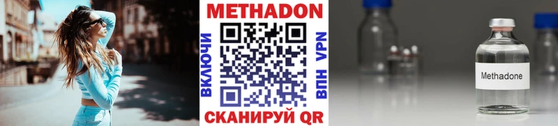 сколько стоит  Сосенский  Метадон methadone 